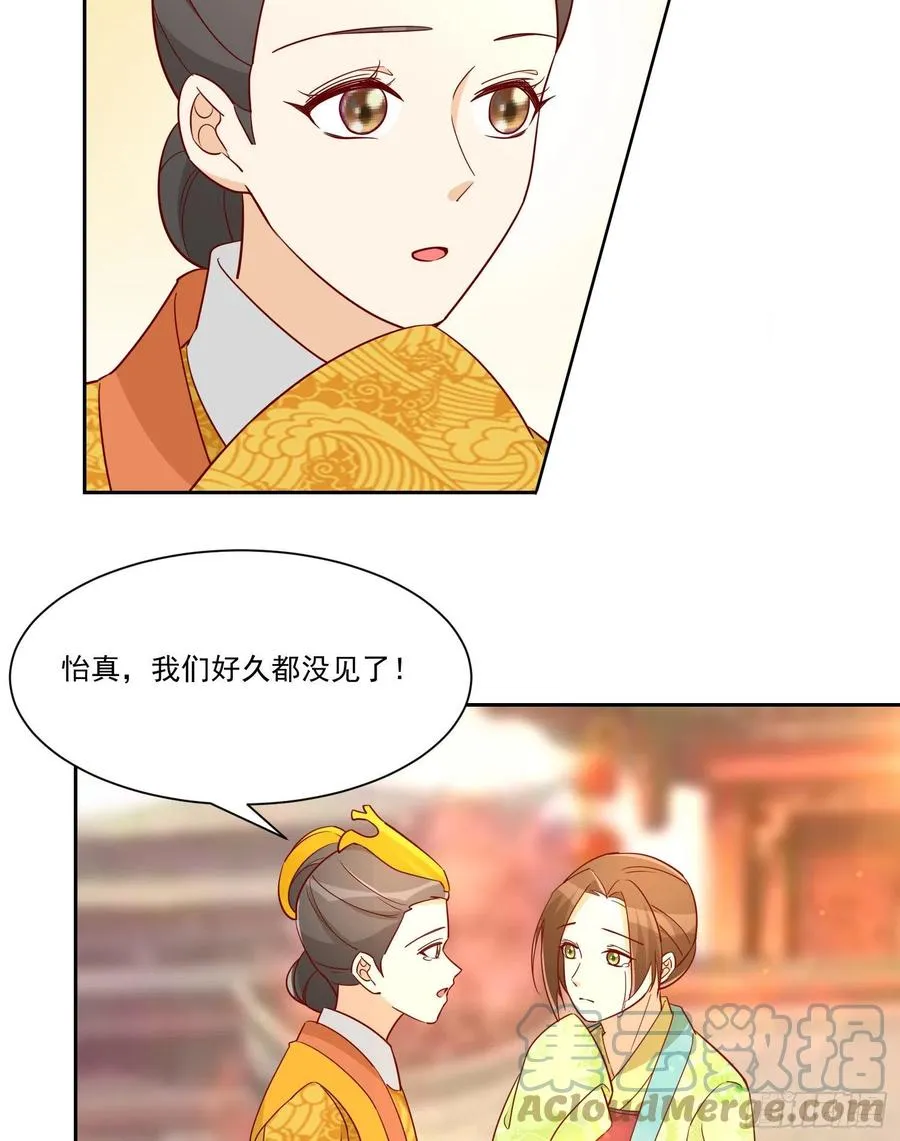 第六十六话 第10页