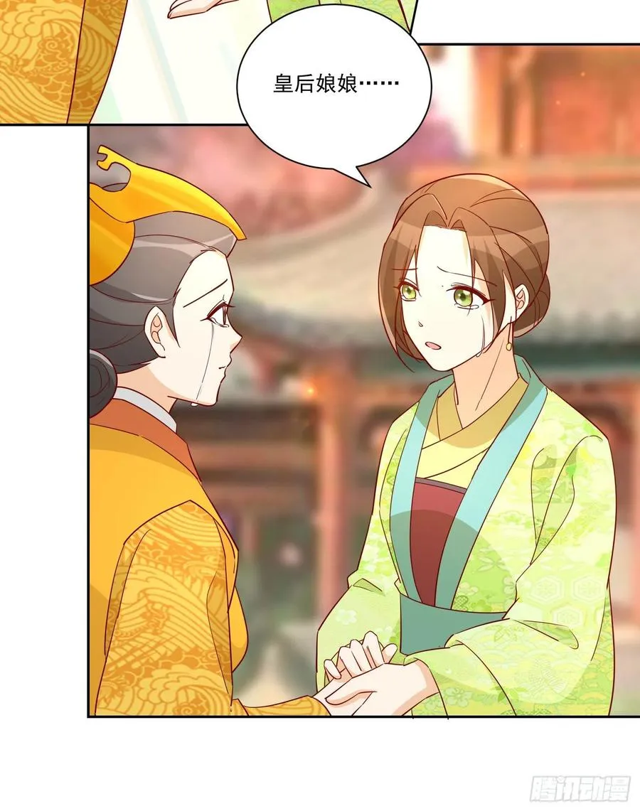 第六十六话 第12页