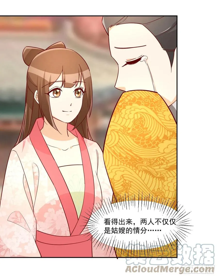 第六十六话 第13页