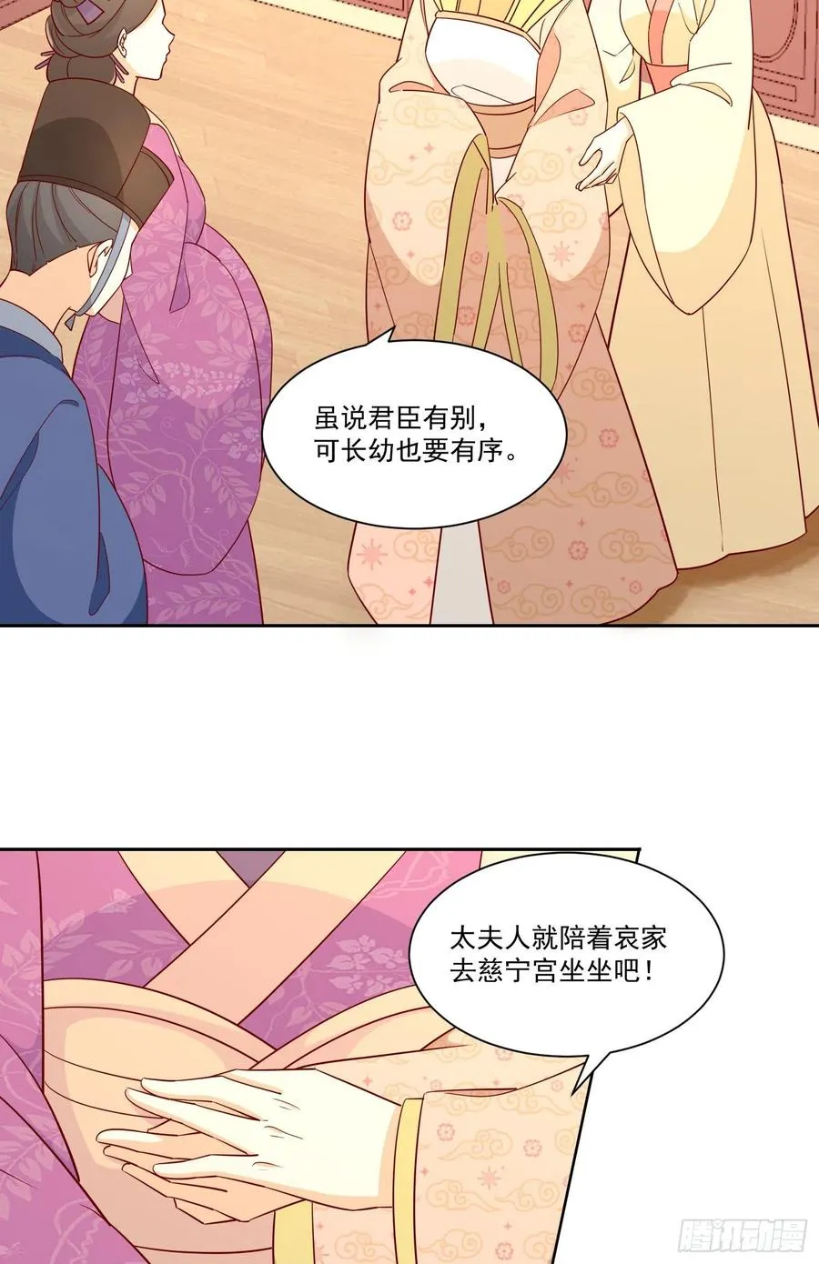 第六十六话 第17页