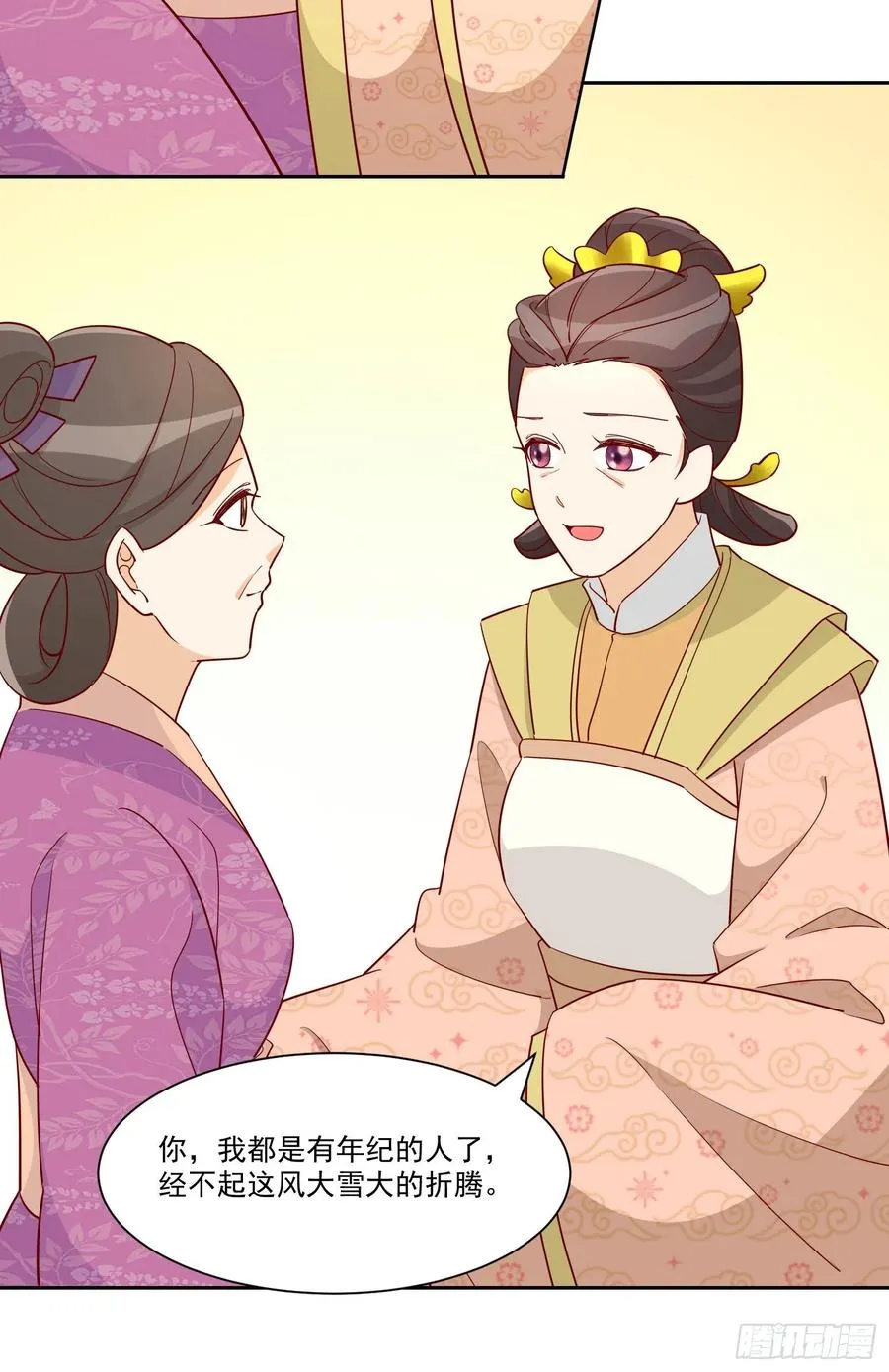 第六十六话 第18页