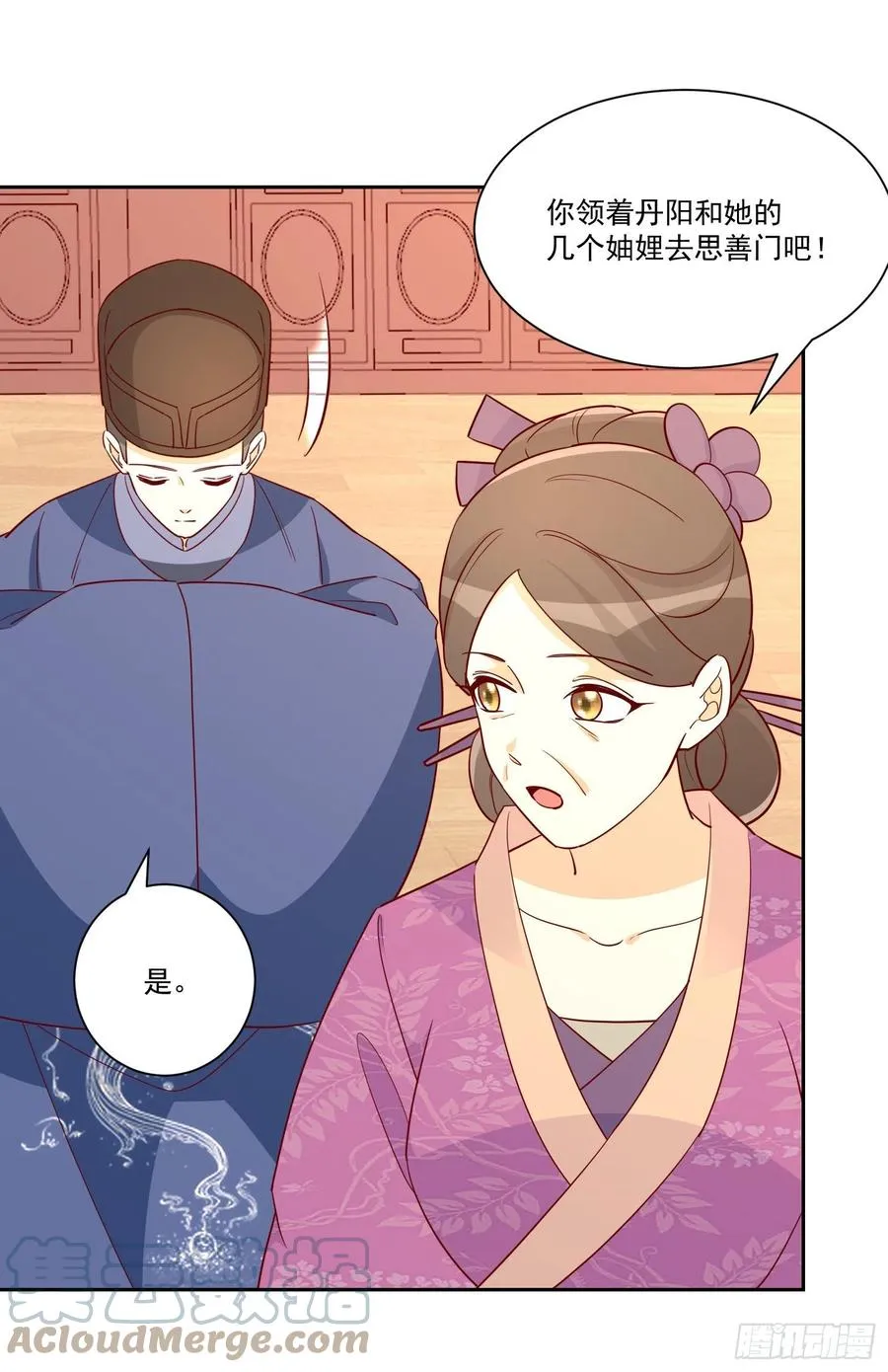 第六十六话 第19页