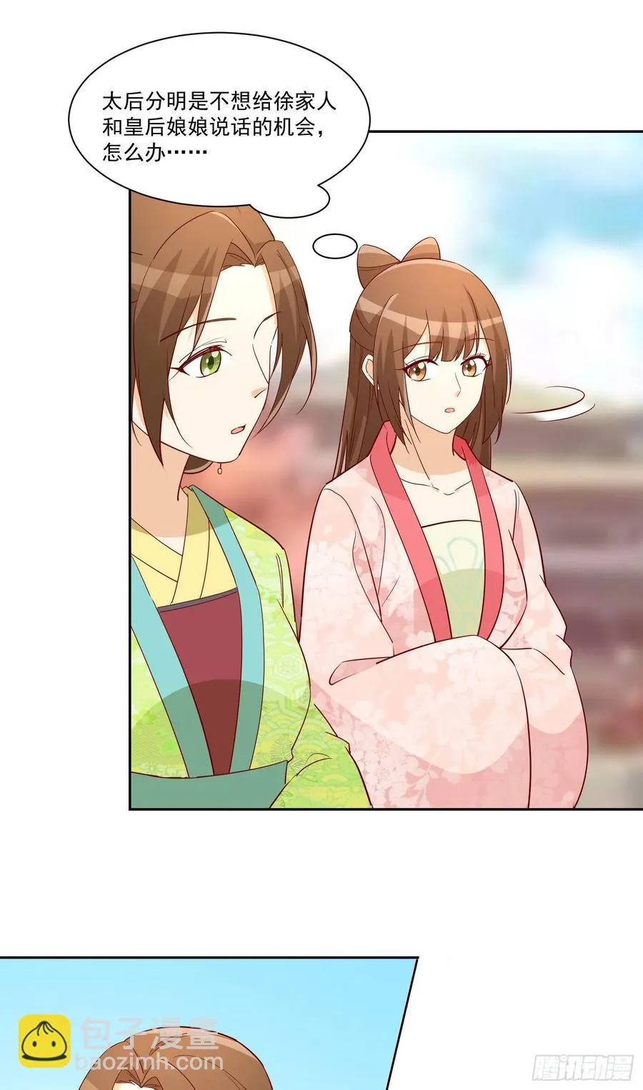 第六十六话 第20页