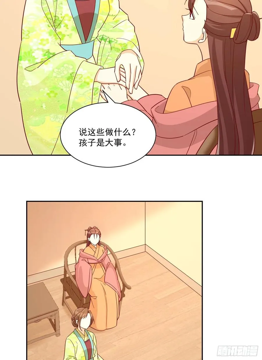 第六十六话 第33页