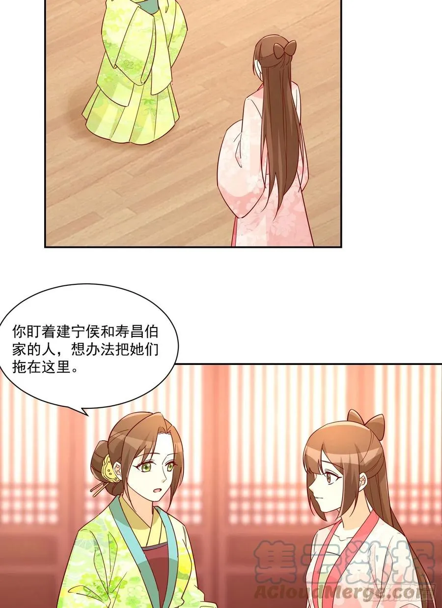 第六十六话 第34页