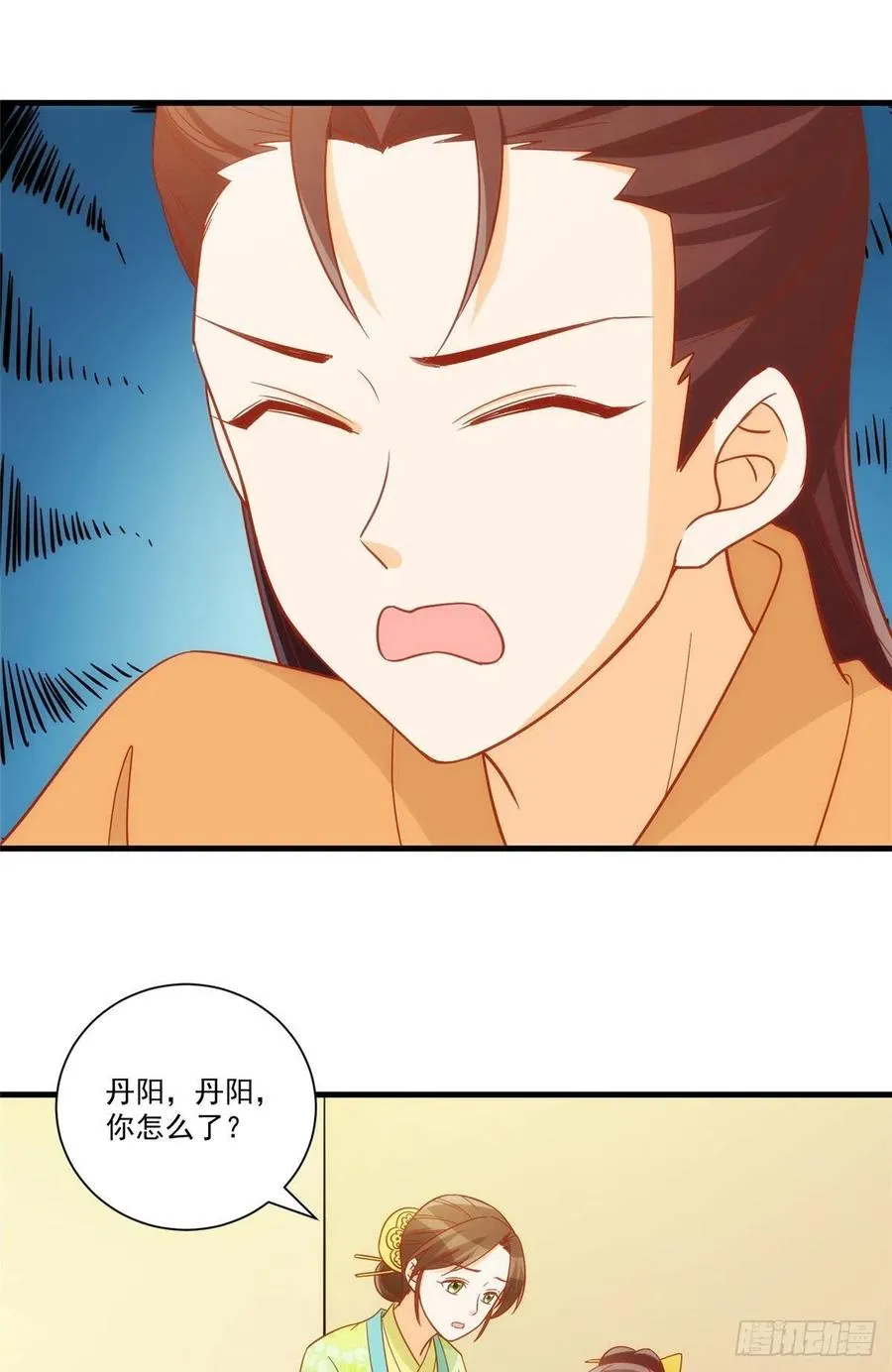 第六十七话 第2页