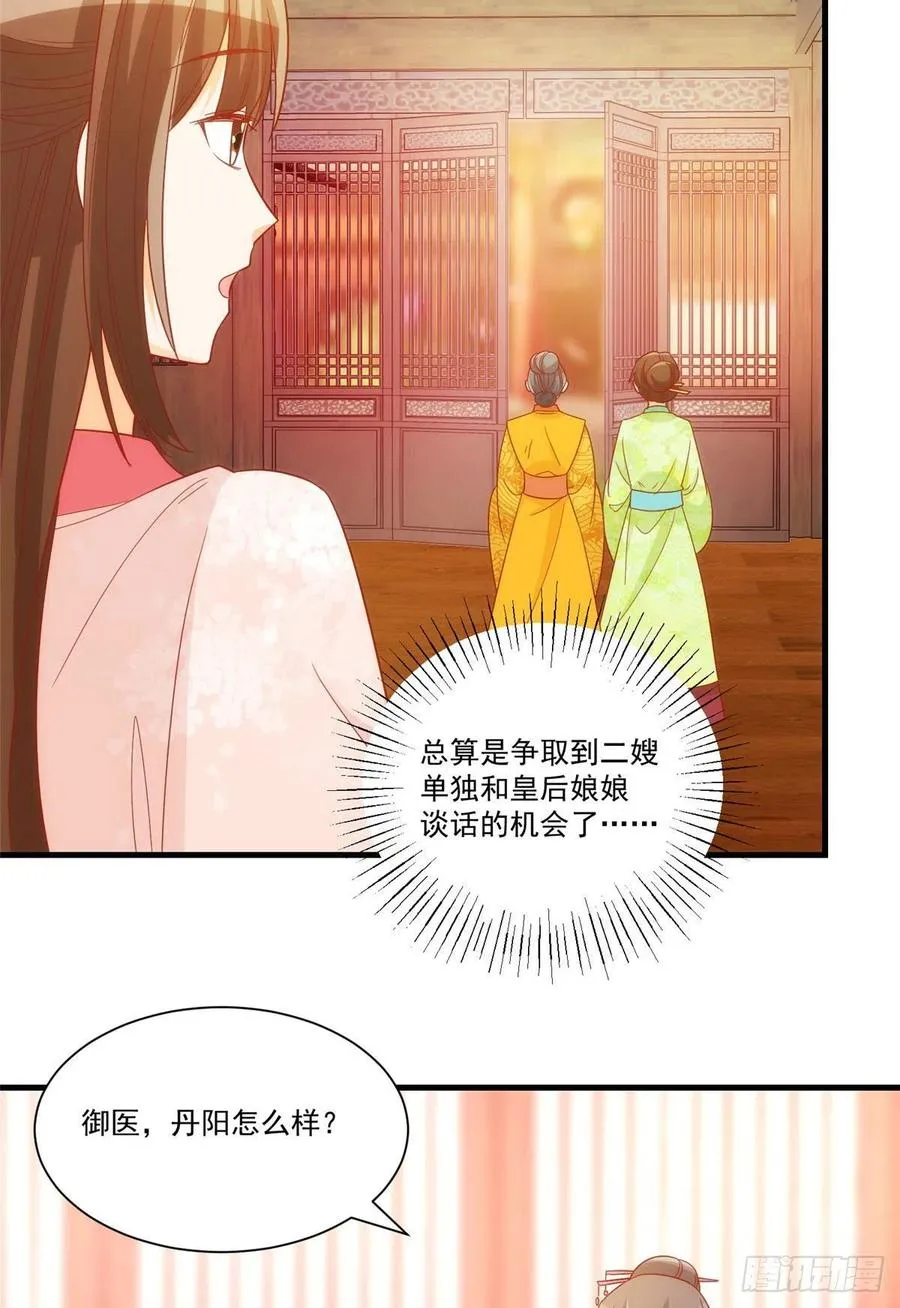 第六十七话 第17页