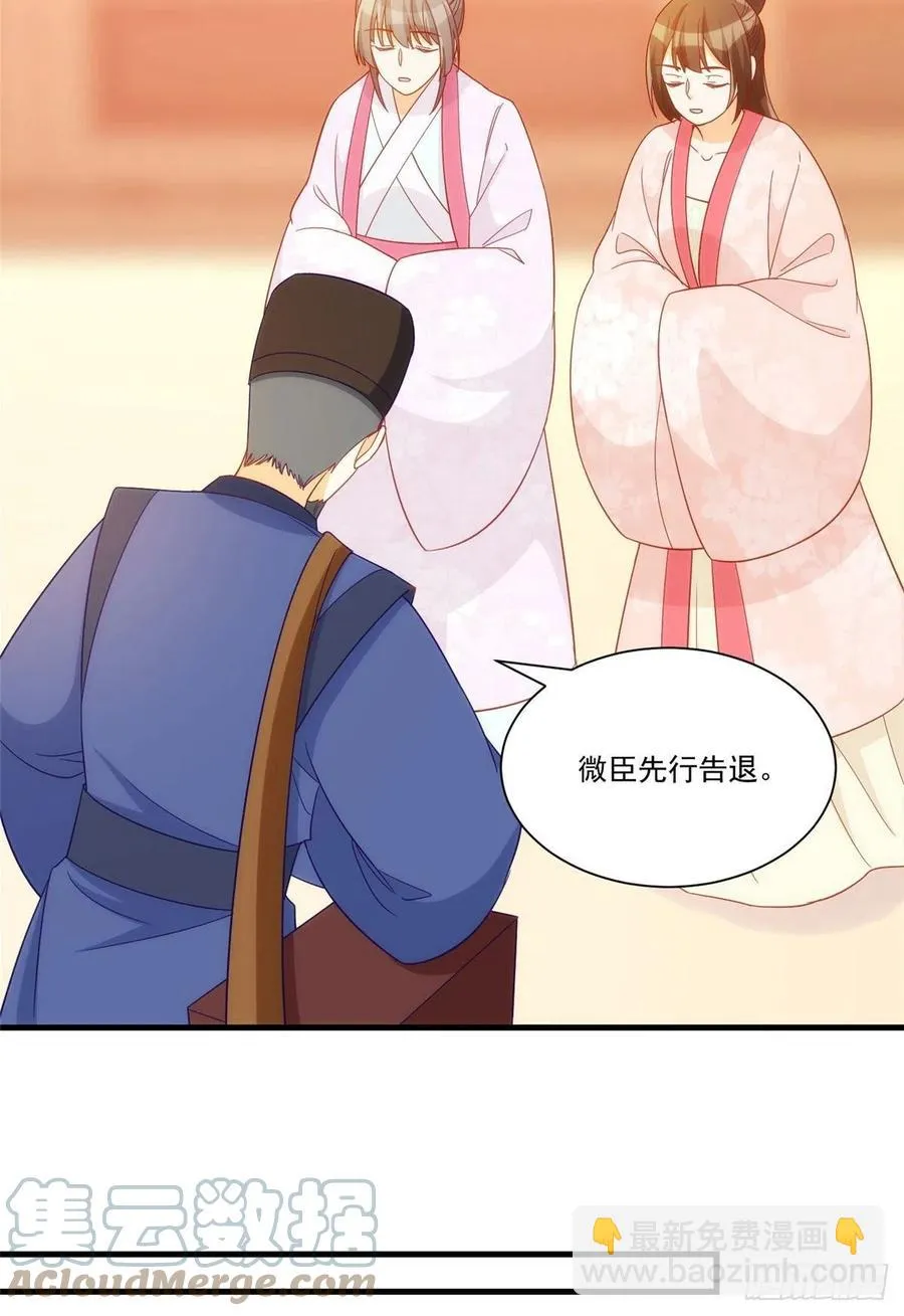 第六十七话 第19页