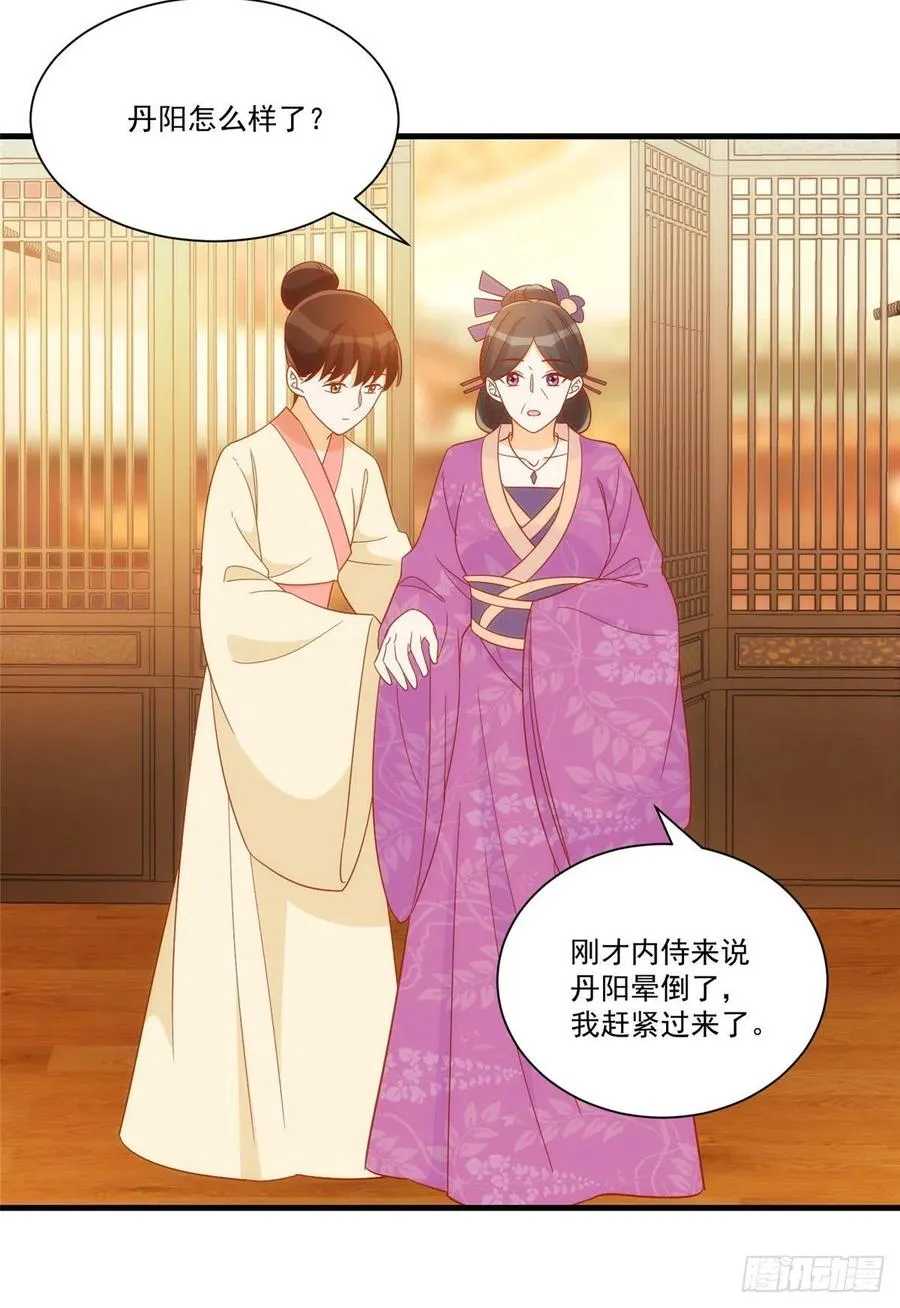 第六十七话 第21页
