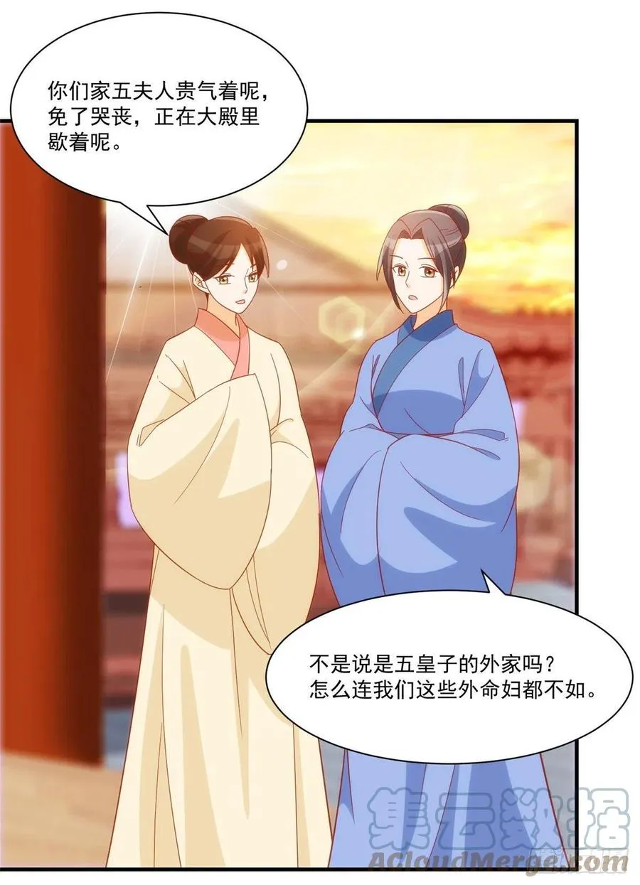 第六十七话 第22页
