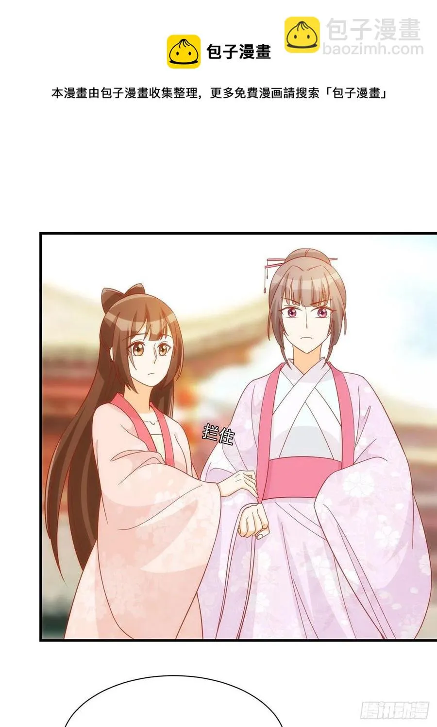 第六十七话 第23页