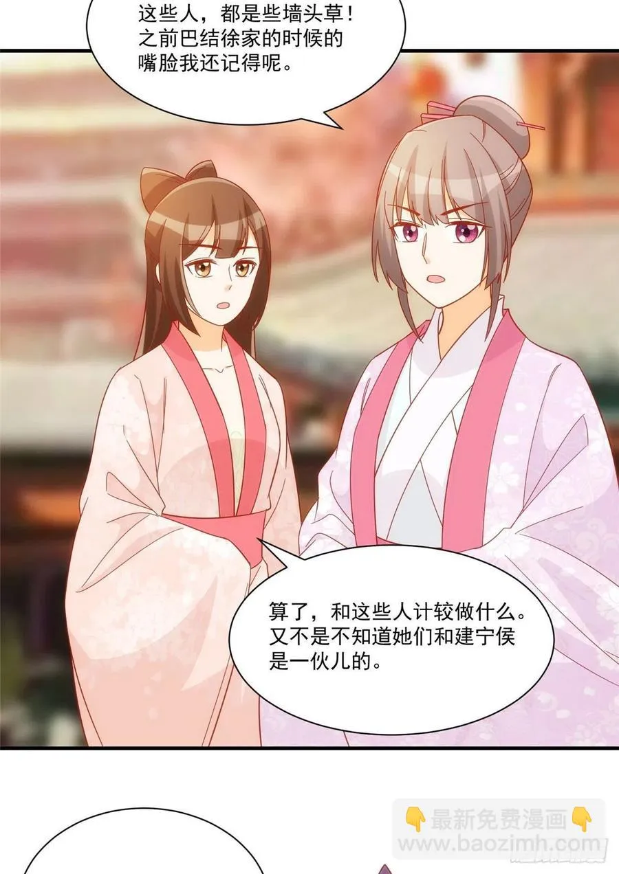 第六十七话 第24页