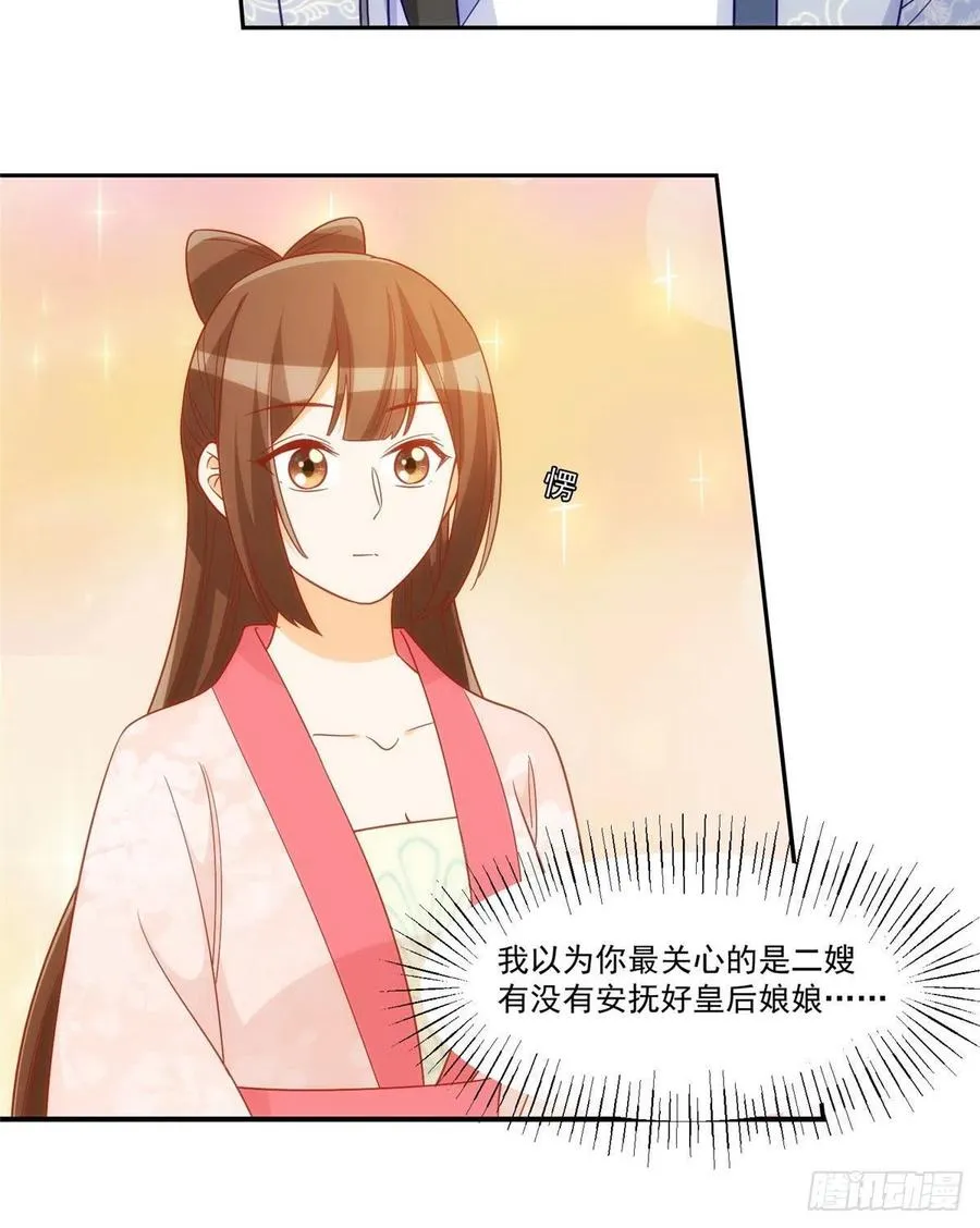 第六十七话 第33页