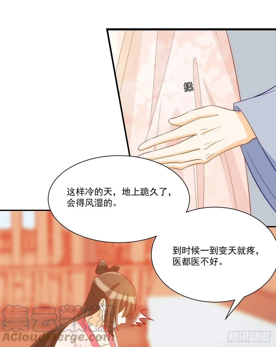 第六十七话 第34页