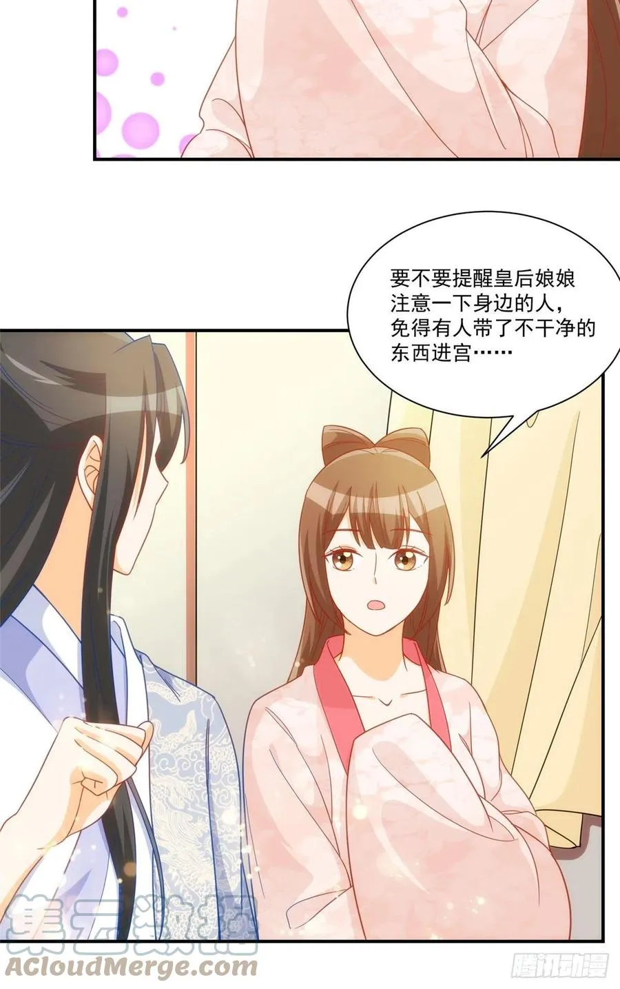 第六十八话 第5页