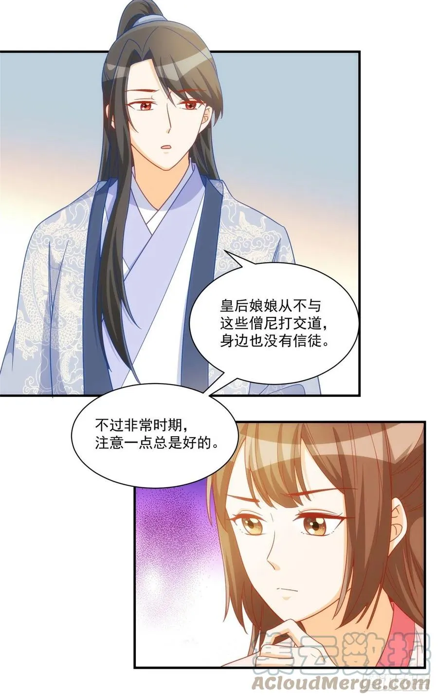 第六十八话 第7页
