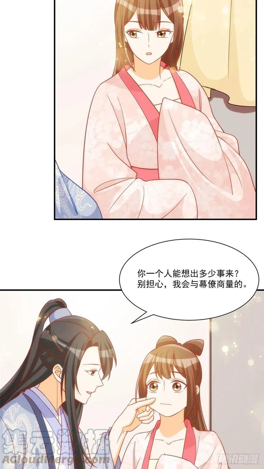 第六十八话 第9页