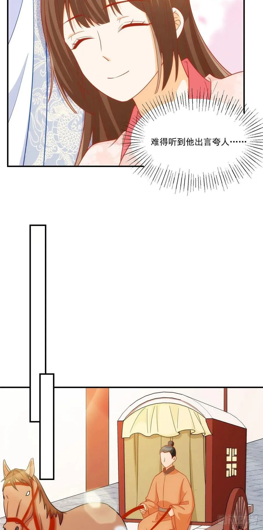 第六十八话 第12页