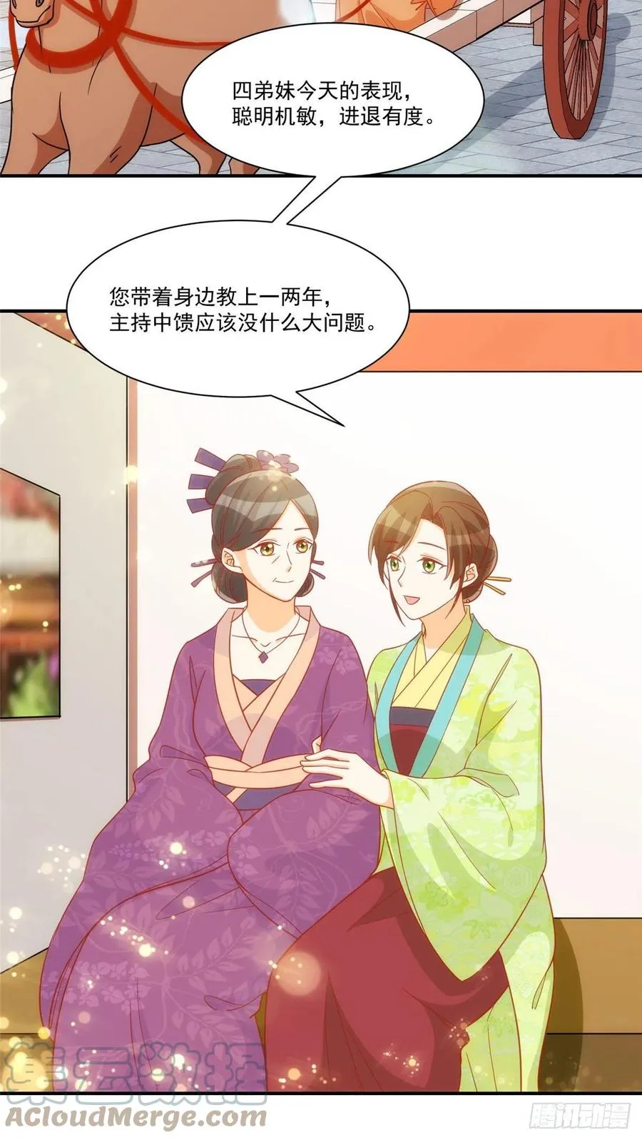 第六十八话 第13页