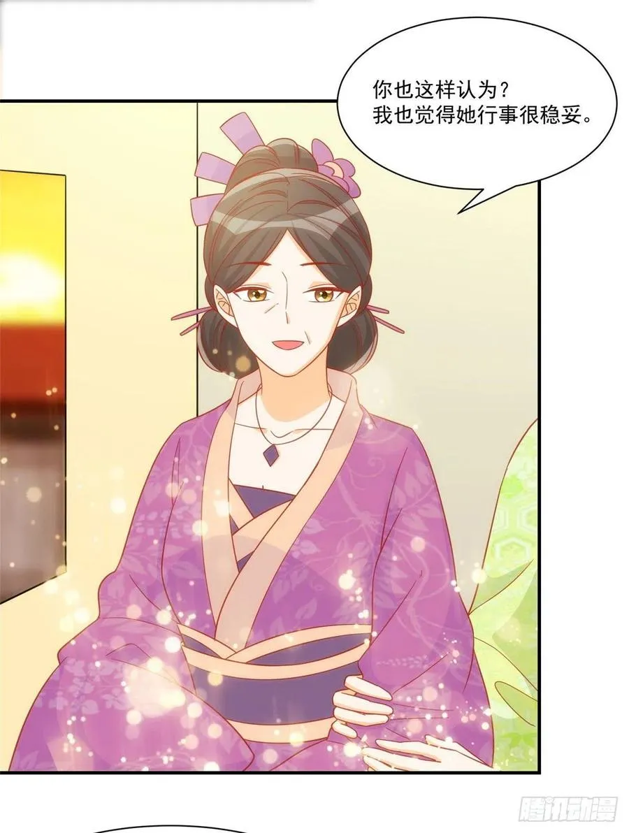 第六十八话 第14页
