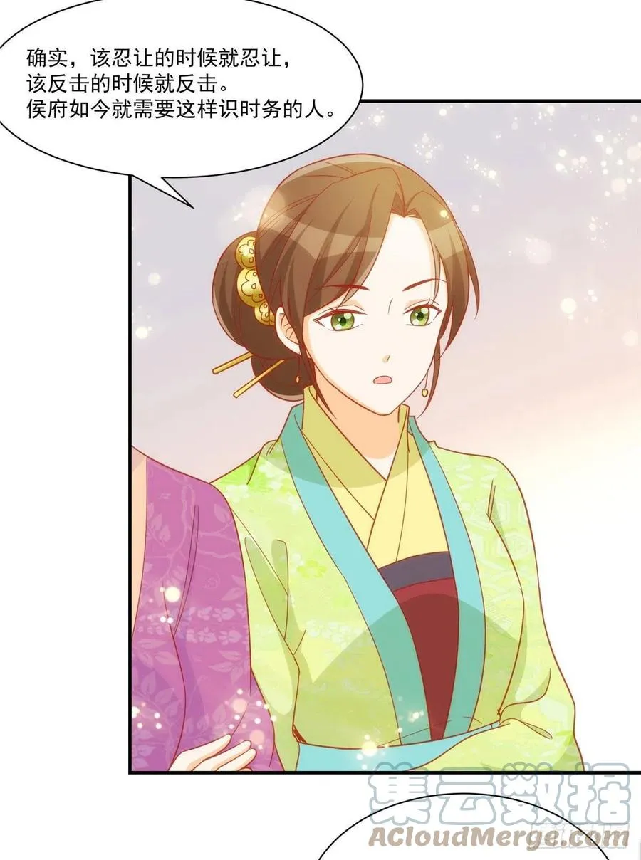 第六十八话 第15页