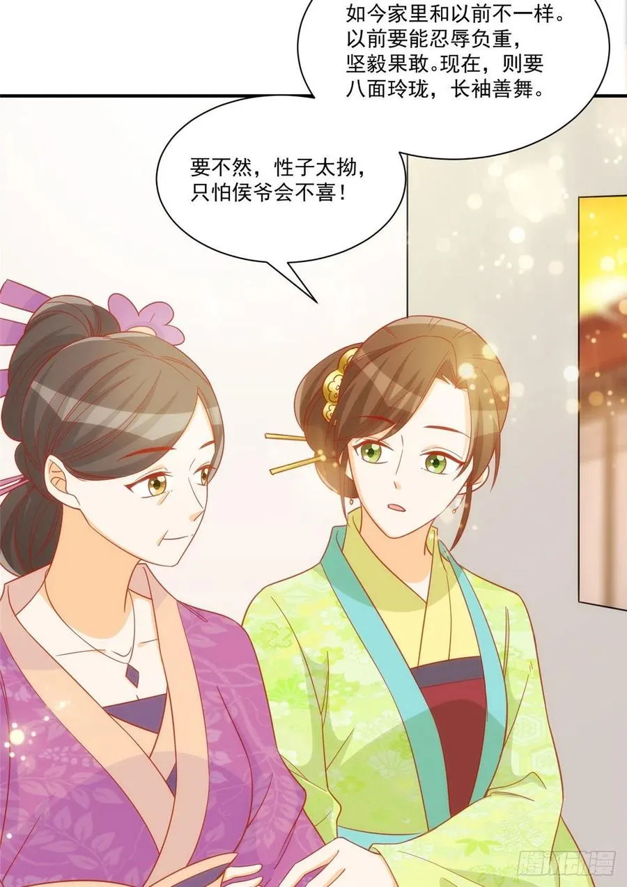 第六十八话 第16页