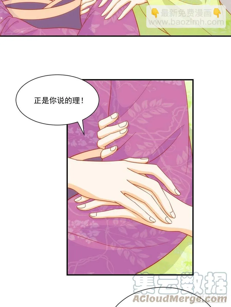 第六十八话 第17页