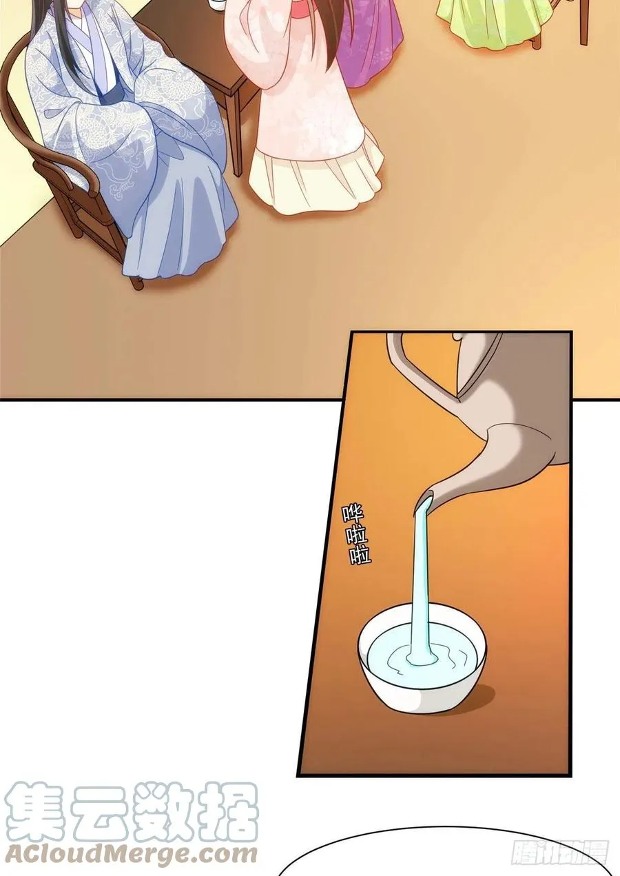 第六十八话 第21页