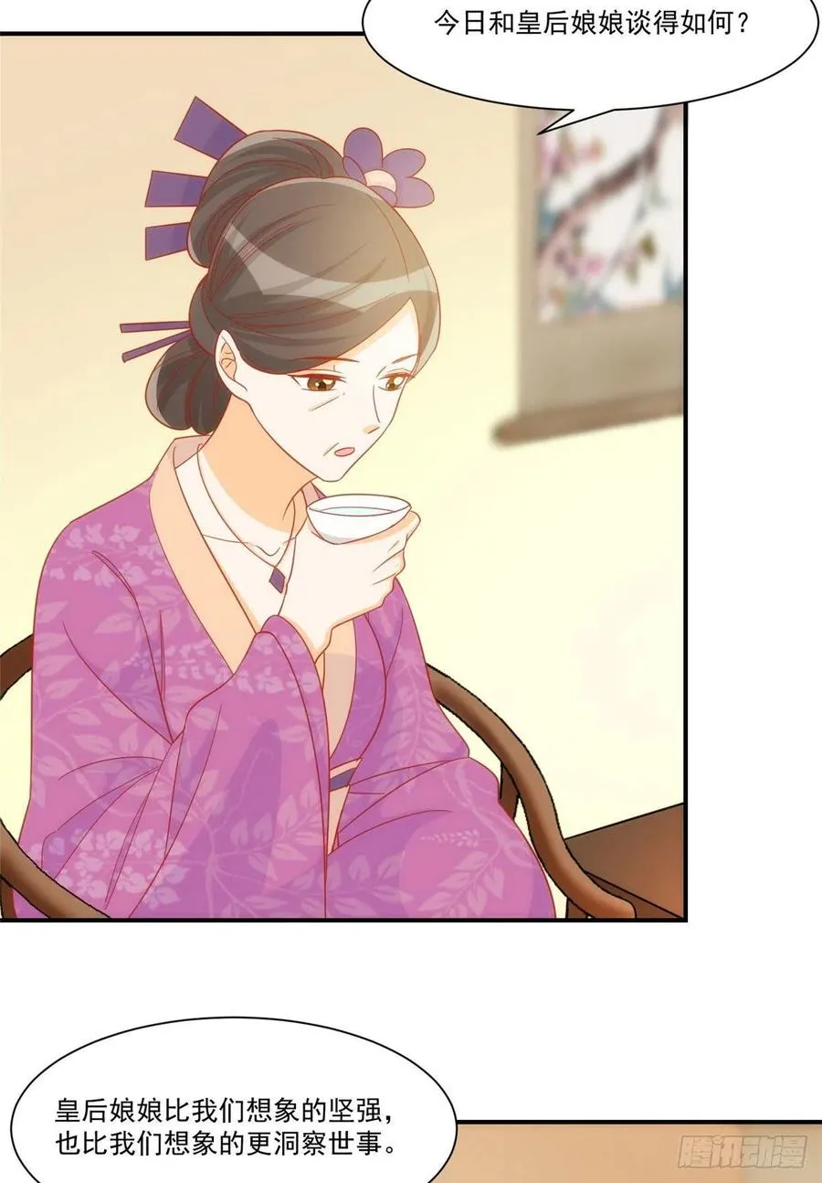 第六十八话 第22页