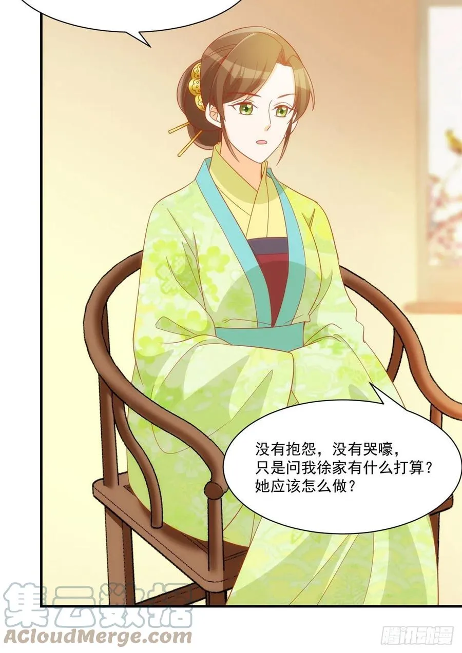 第六十八话 第23页