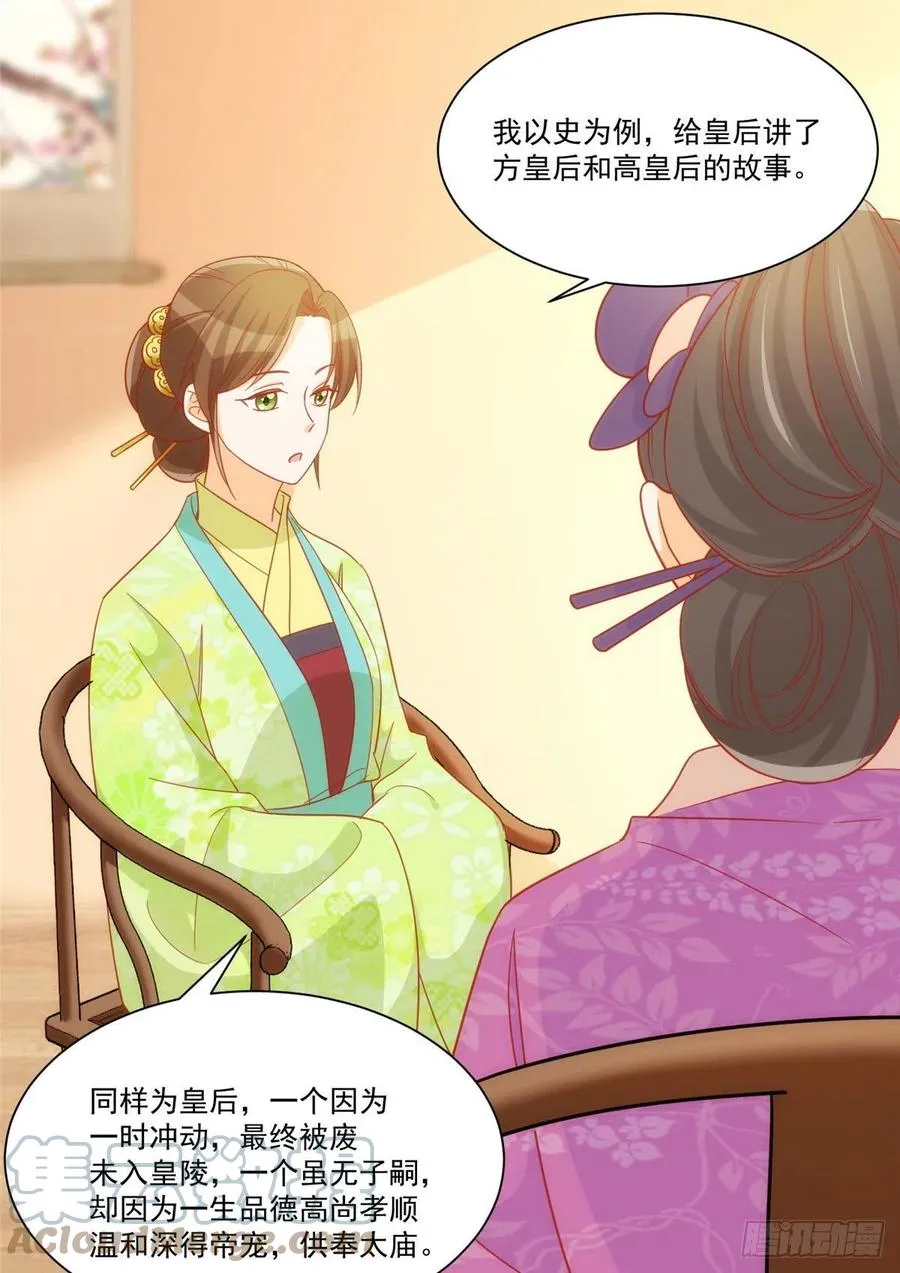 第六十八话 第25页