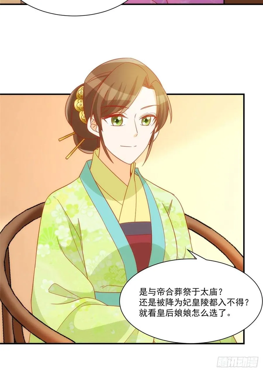 第六十八话 第26页
