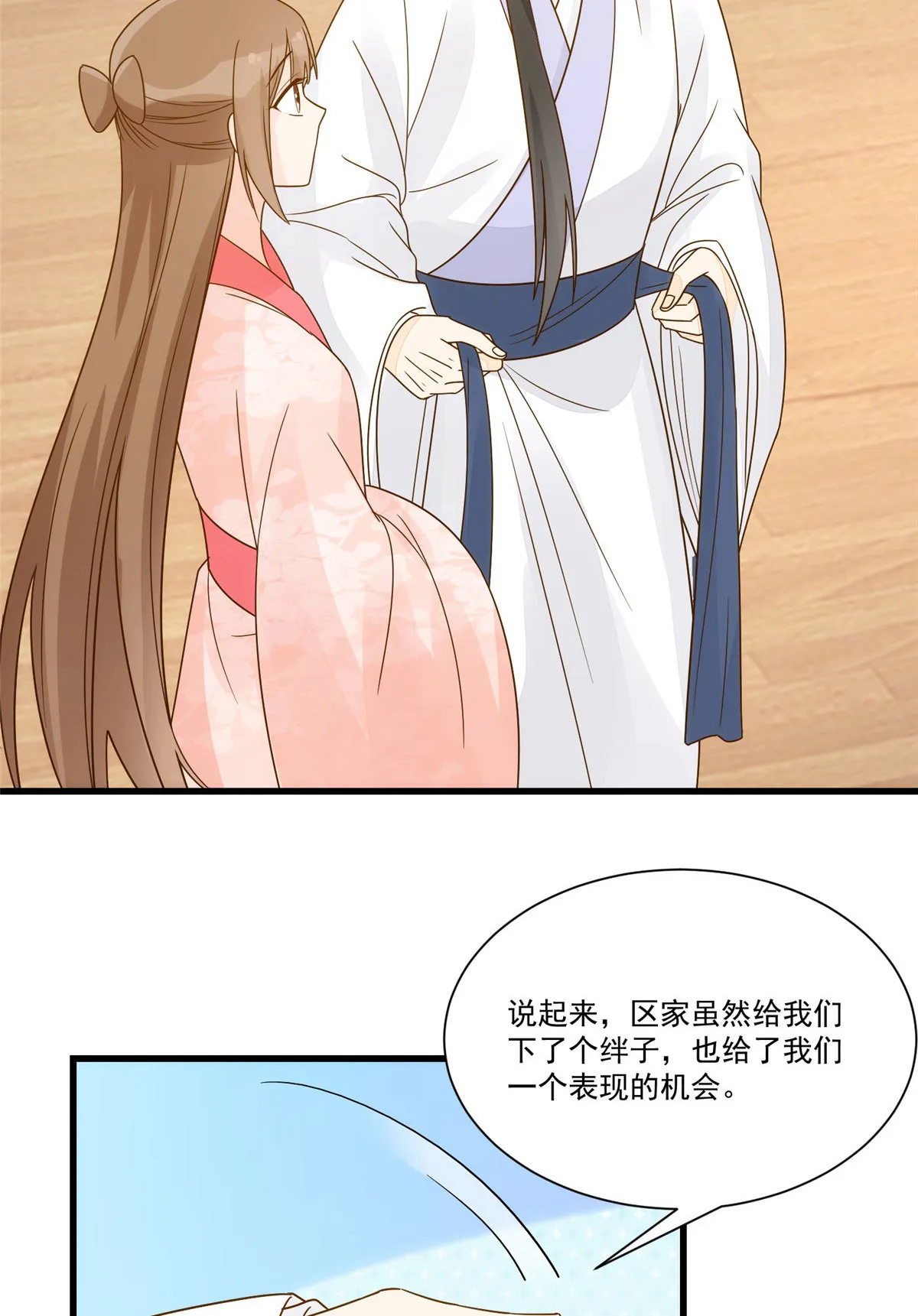 第九十二话 第23页