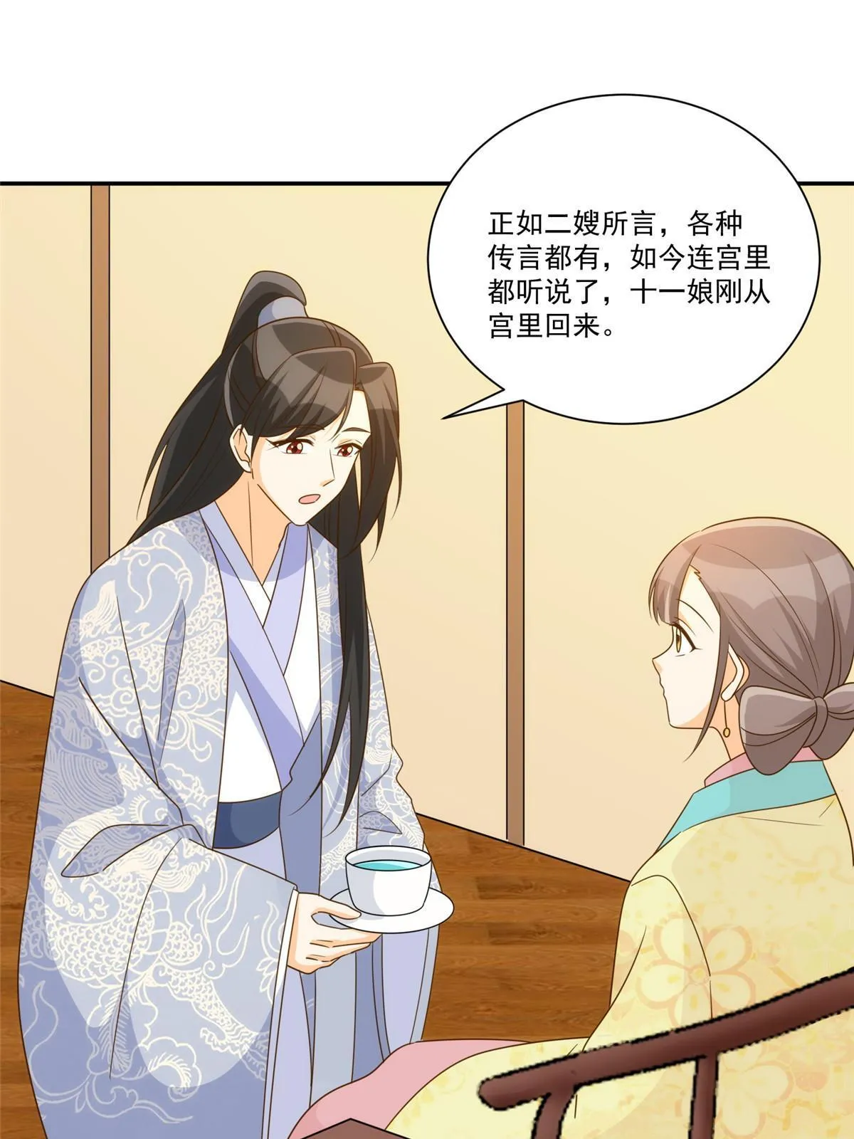 第九十一话 第43页