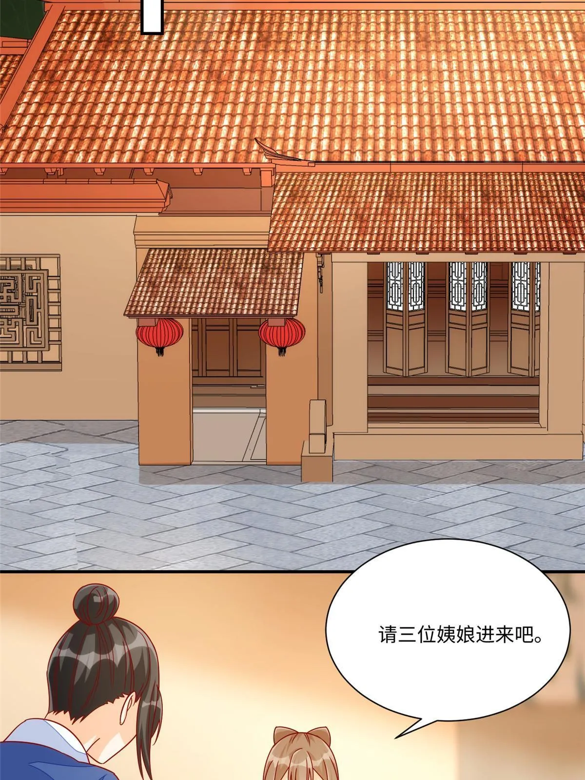 第九十四话 第27页