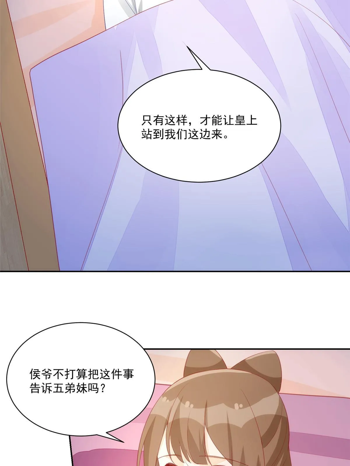 第九十三话 第16页