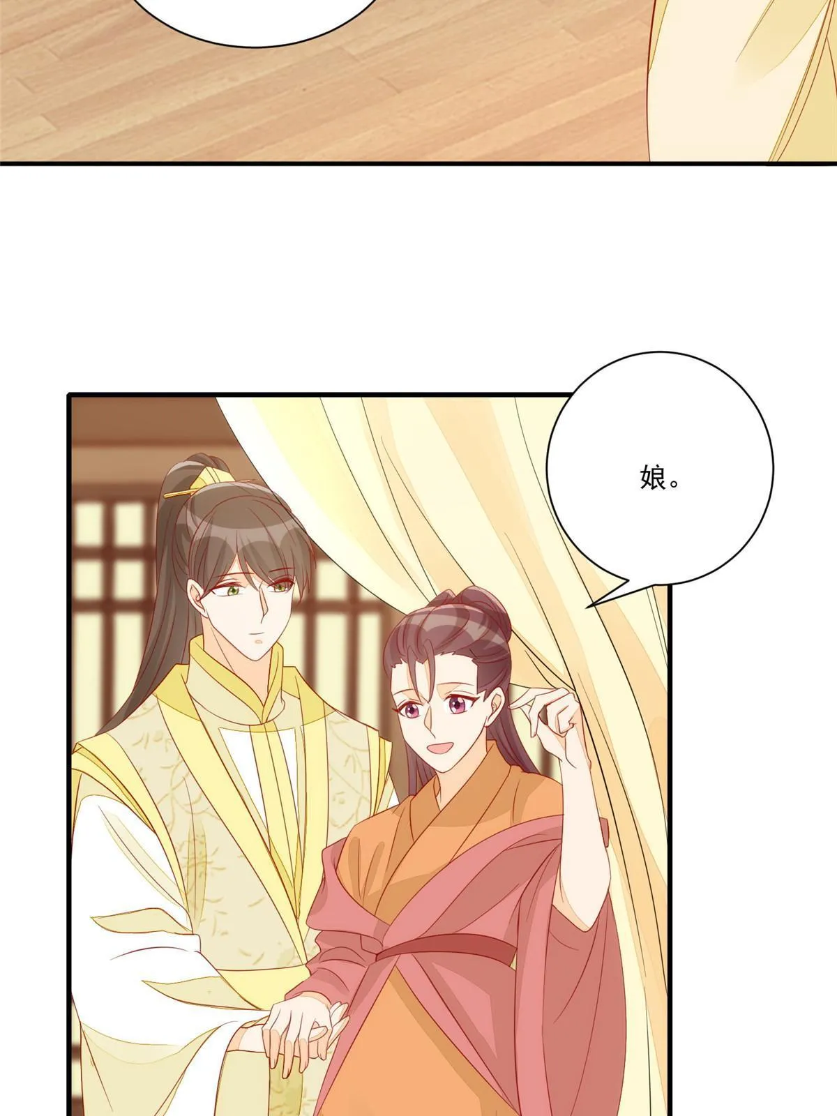 第九十三话 第26页