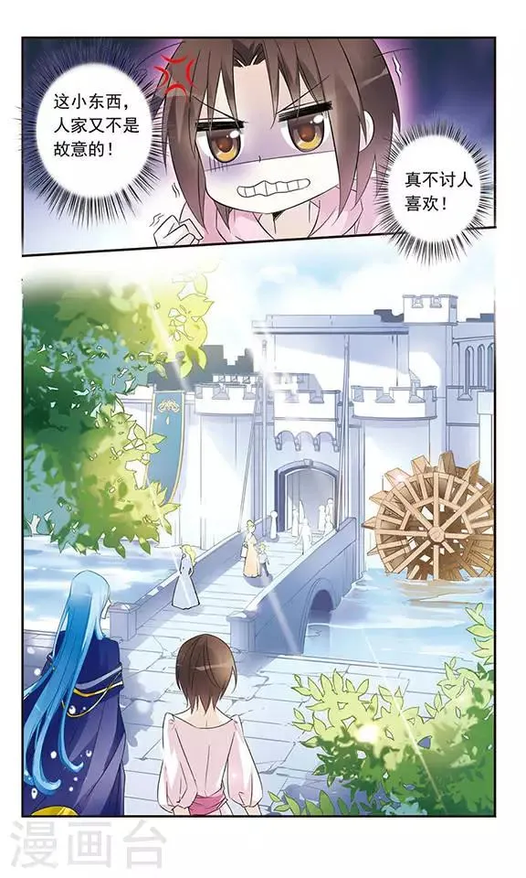 第1话 倒霉的女孩-林零 第8页