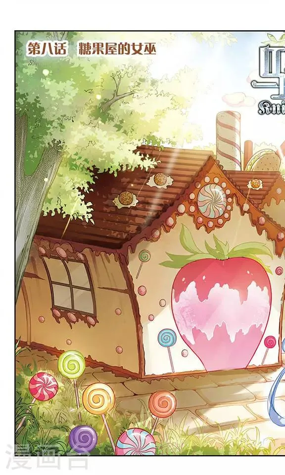 第3话 洋娃娃？还是恶女？ 第1页