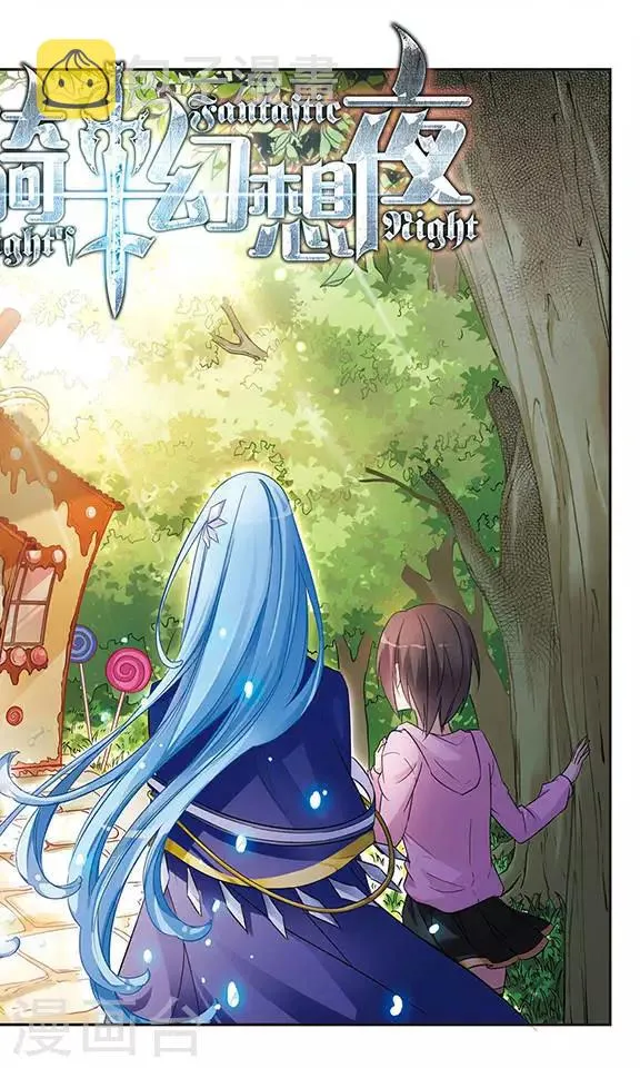 第3话 洋娃娃？还是恶女？ 第2页