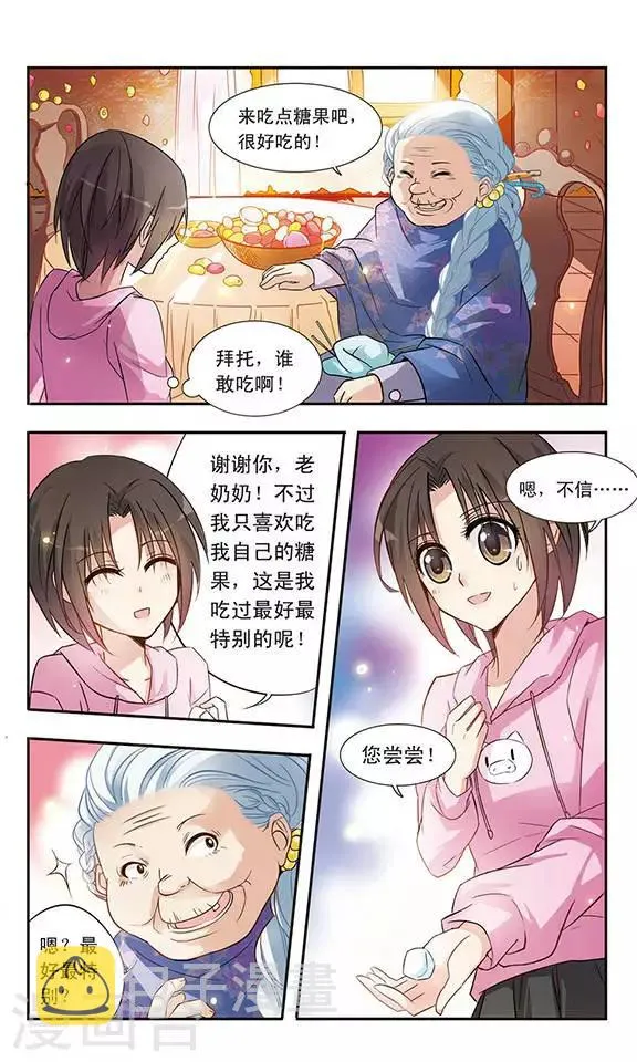 第3话 洋娃娃？还是恶女？ 第6页