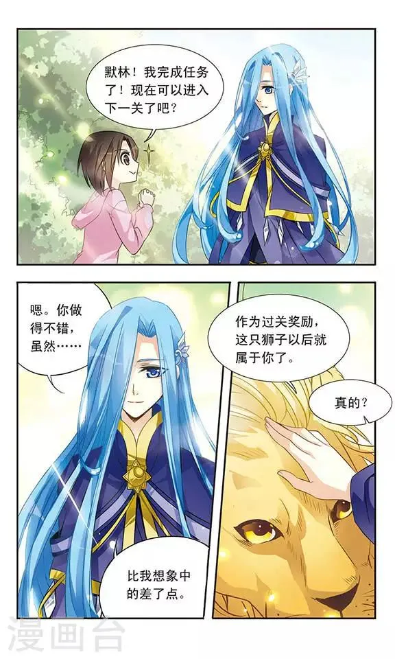 第4话 奇怪的光盘 第4页