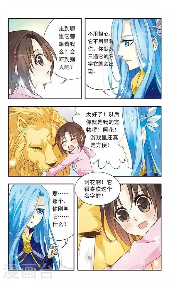 第4话 奇怪的光盘 第5页