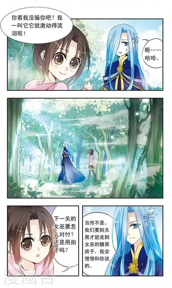 第4话 奇怪的光盘 第6页