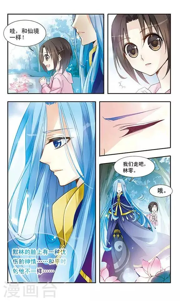 第4话 奇怪的光盘 第8页