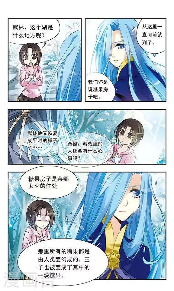 第4话 奇怪的光盘 第9页
