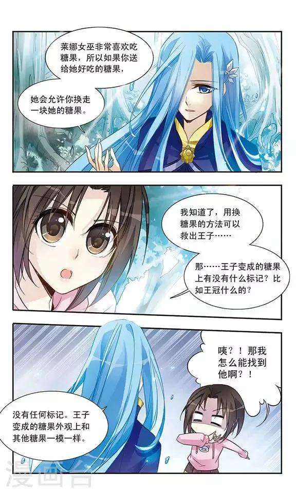 第4话 奇怪的光盘 第10页