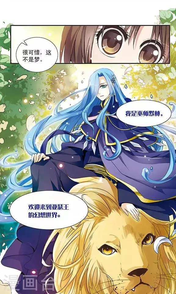 第4话 奇怪的光盘 第12页