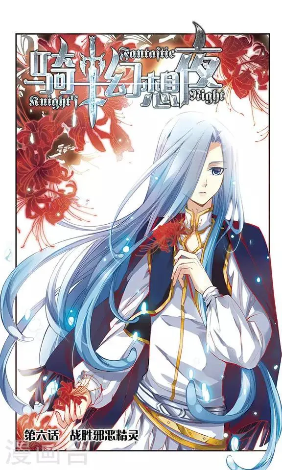 第5话 回去的条件 第1页