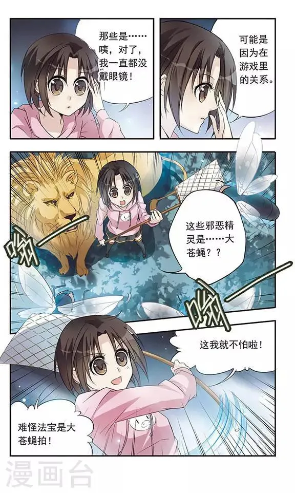 第5话 回去的条件 第8页